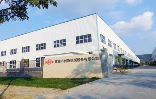 東莞(guan)市創(chuang)新機械設(she)備有限公司(si)